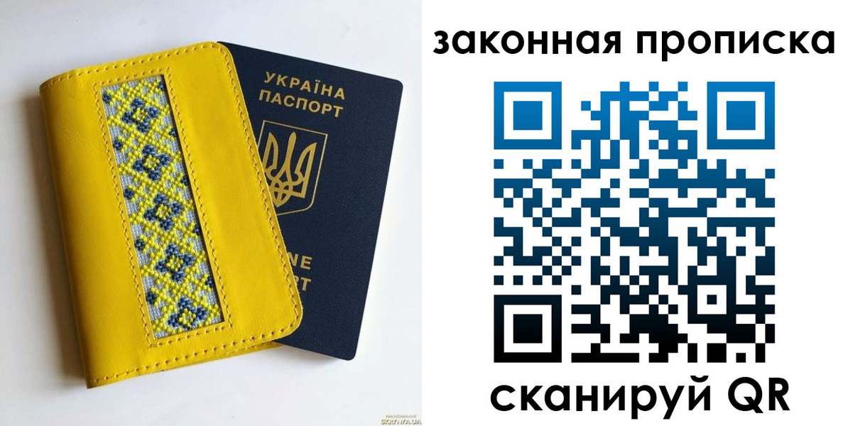 прописка от собственника в Кумертау