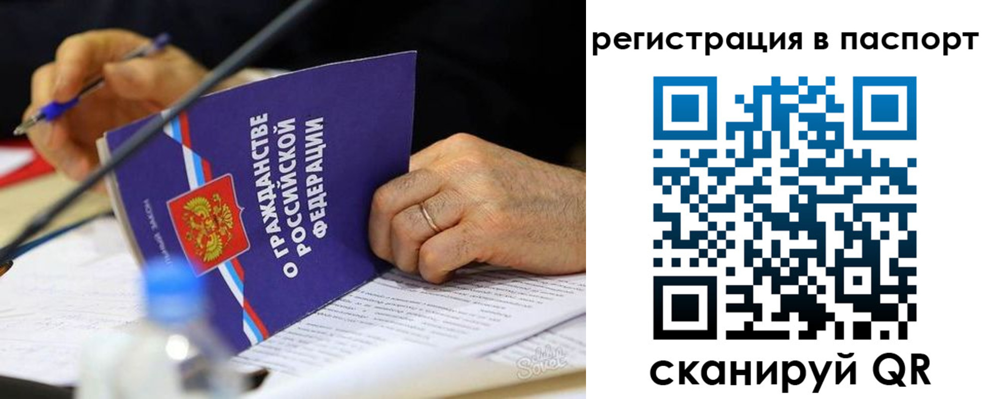 прописка законно в Кумертау