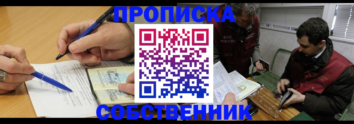 прописка для военкомата в Кумертау