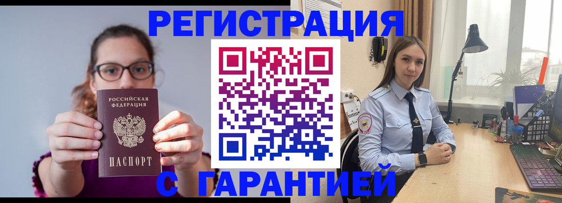 миграционный учет в Кумертау