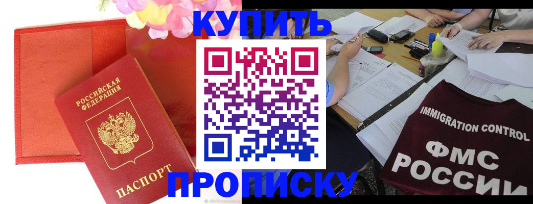 временная регистрация в Кумертау