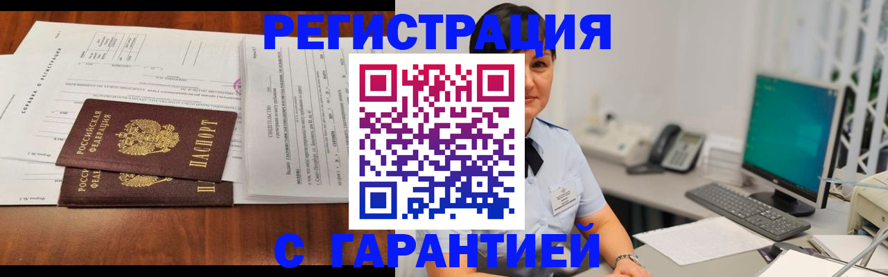 временная регистрация законно в Кумертау