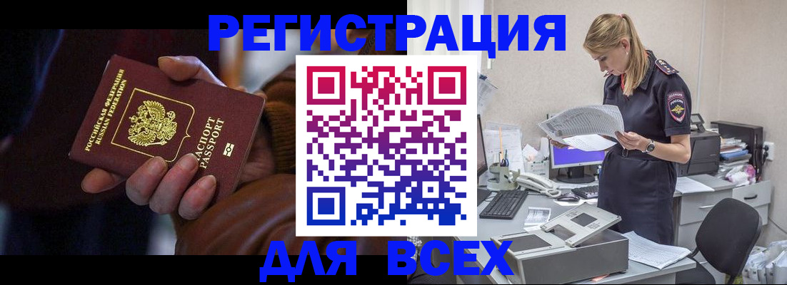 прописка поиск в Кумертау