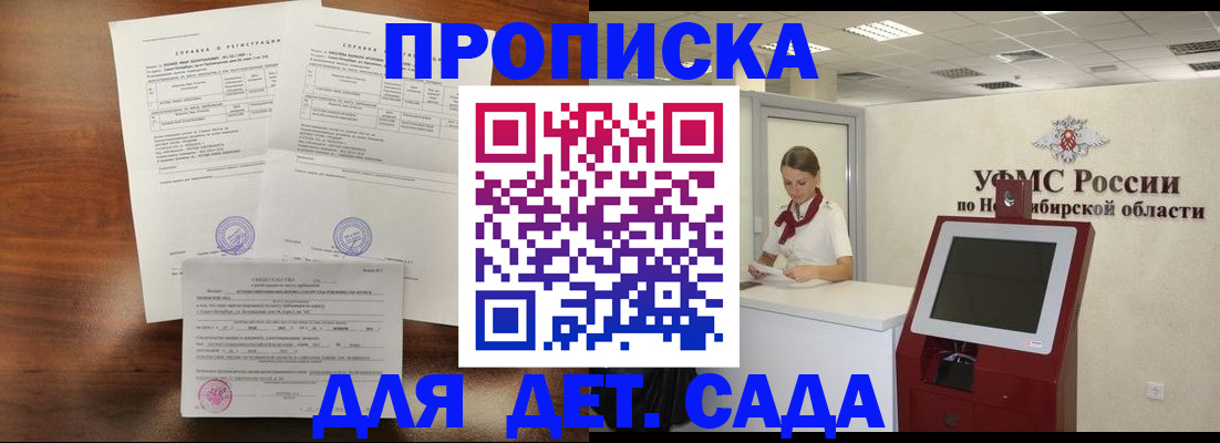 прописка в квартире в Кумертау