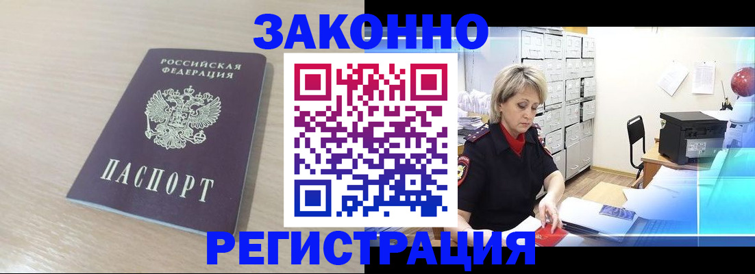 прописка от собственника в Кумертау