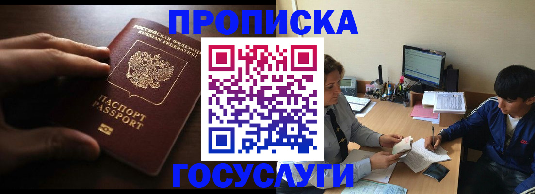 миграционный учет в Кумертау