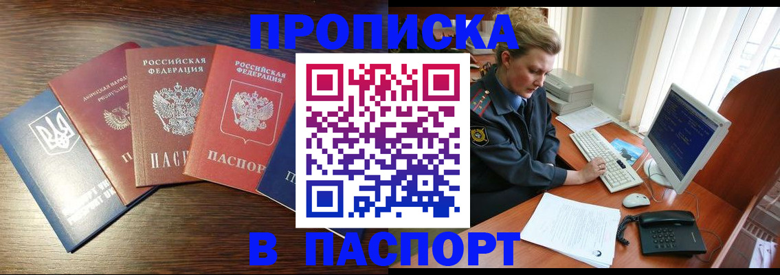 временная регистрация поиск в Кумертау