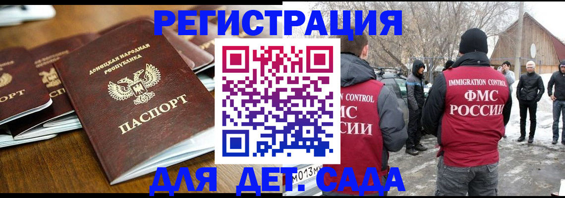 прописка ребенка в Кумертау