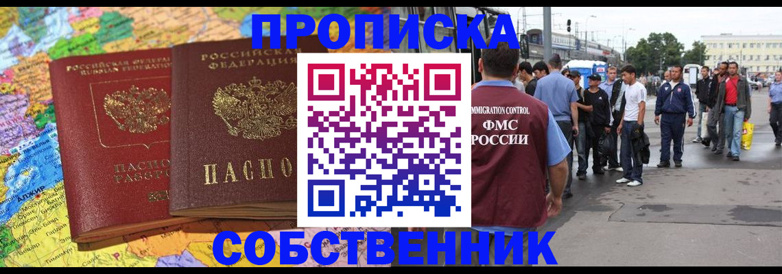 временная регистрация законно в Кумертау