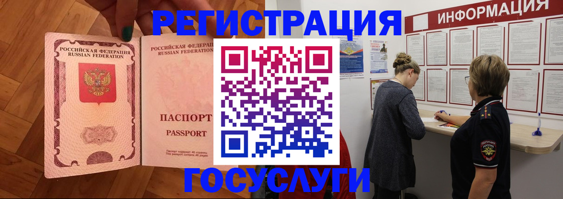 временная регистрация собственник в Кумертау