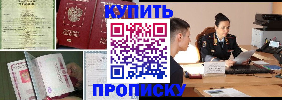 найти адрес прописки в Кумертау
